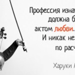Как правильно выбрать профессию и найти своё предназначение
