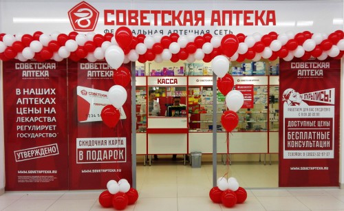 Вход в Советскую аптеку