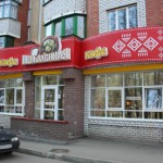 Как открыть пельменную с нуля