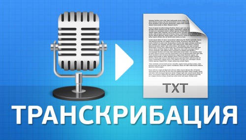 Микрофон и листок с текстом